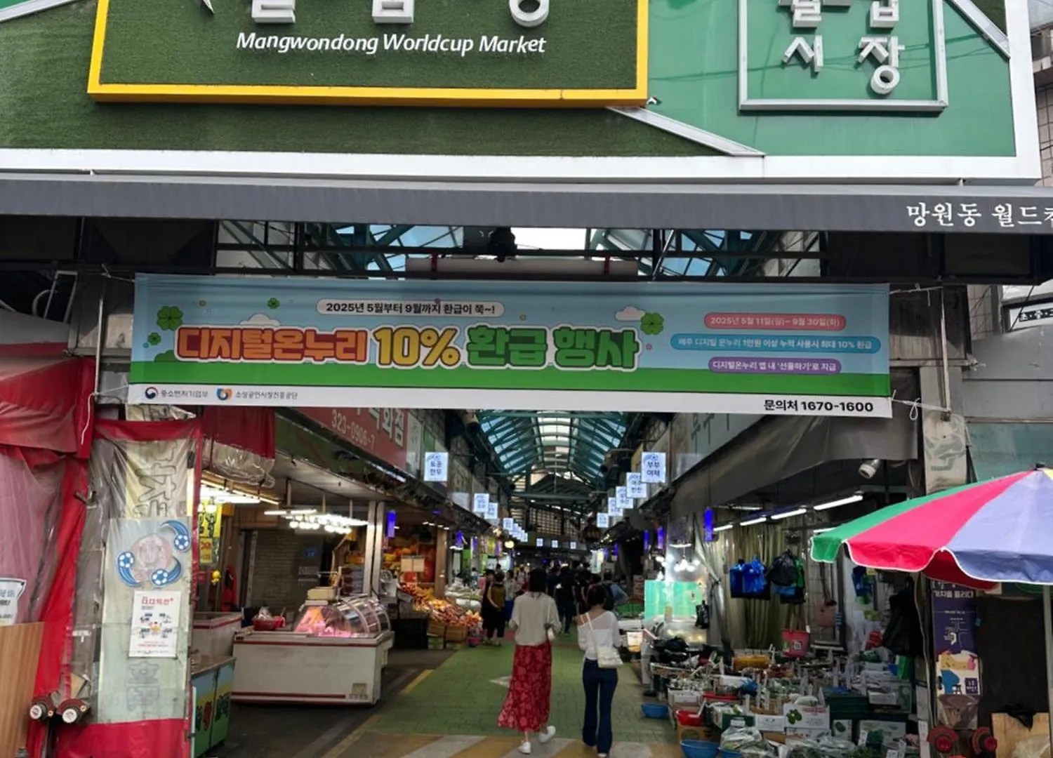 1-Minute From Mangwon Market, Cozy Accommodation With 3 Queen Beds, Near Hangang Park Seoul